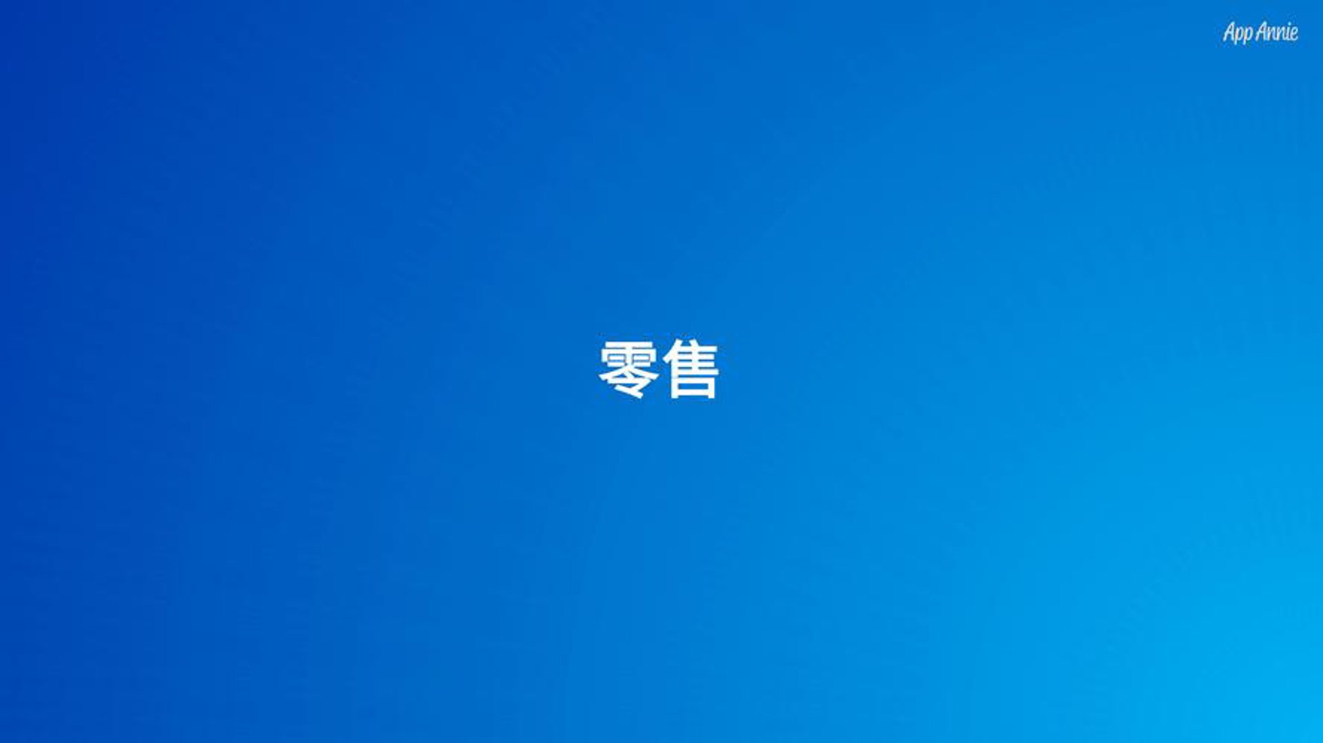 颜宏建材